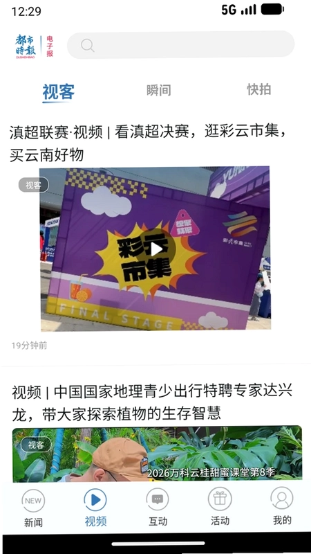 都市时报预览图