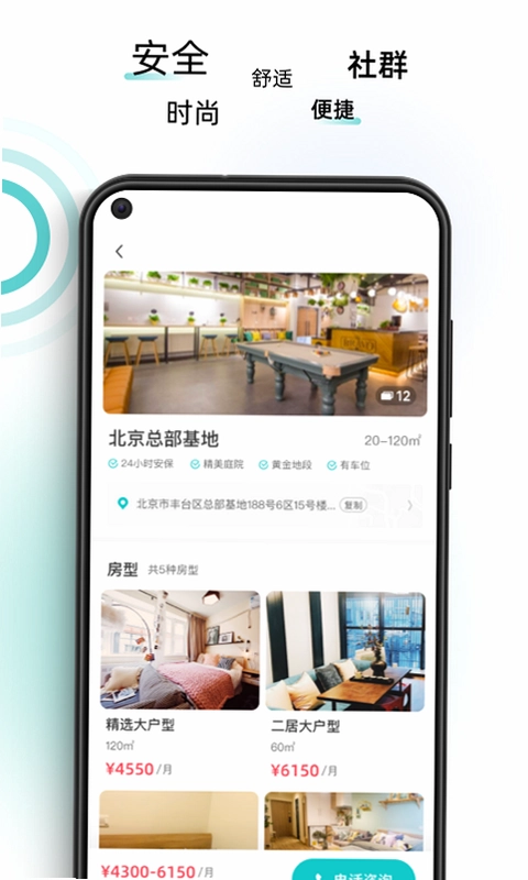 智珠时空预览图