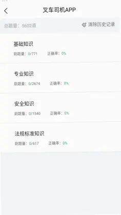 拓肯叉车题宝软件预览图