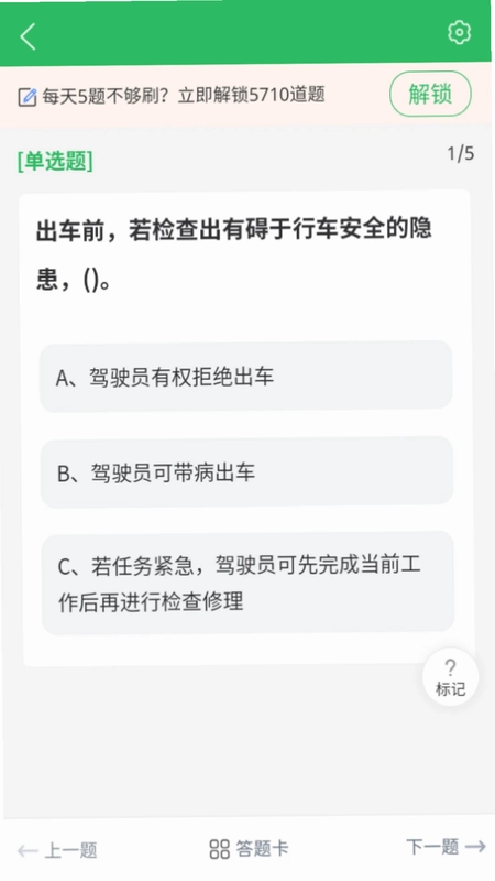 拓肯叉车题宝软件预览图