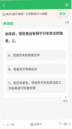拓肯叉车题宝软件预览图