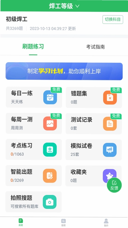 拓肯叉车题宝软件预览图