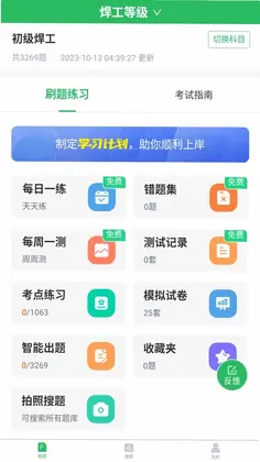 拓肯叉车题宝软件预览图