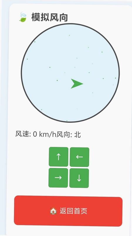 寻风漫步最新版预览图