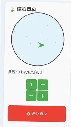 寻风漫步最新版预览图
