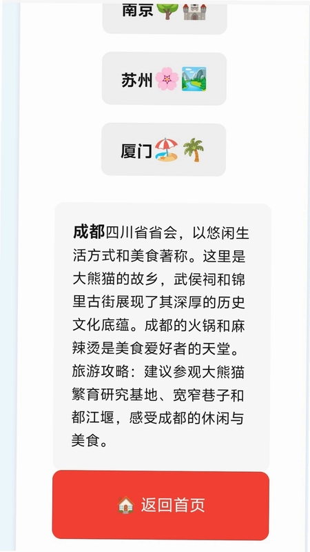 寻风漫步最新版预览图