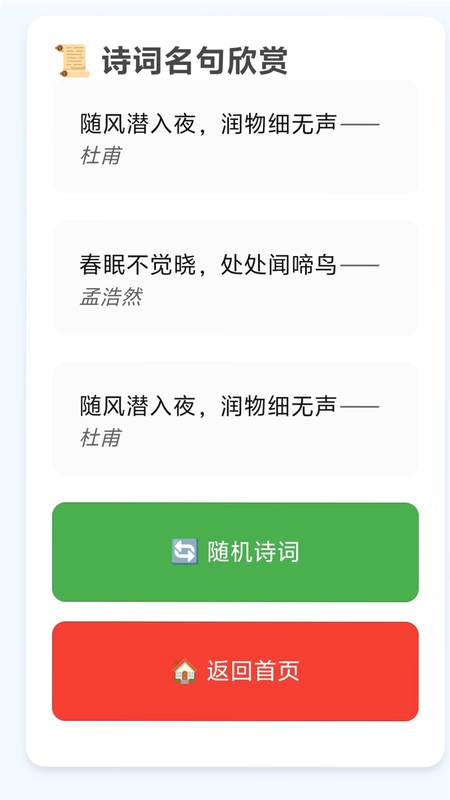 寻风漫步最新版预览图