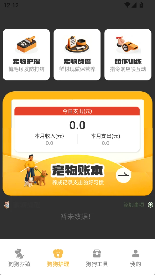 旺了又旺