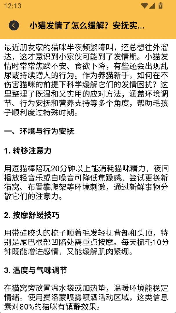 旺了又旺