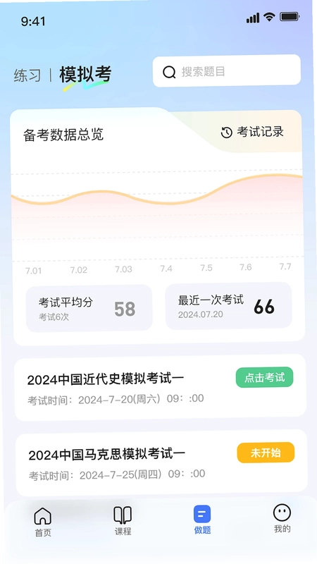 米学在线预览图