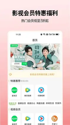 喵喵店长app预览图