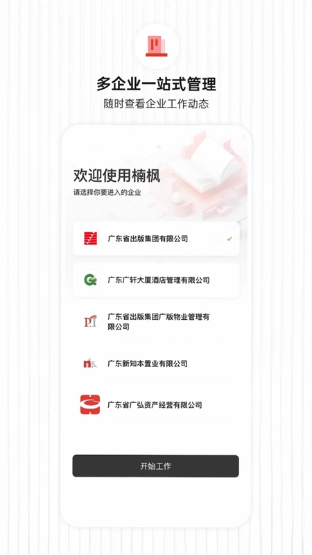 楠枫预览图