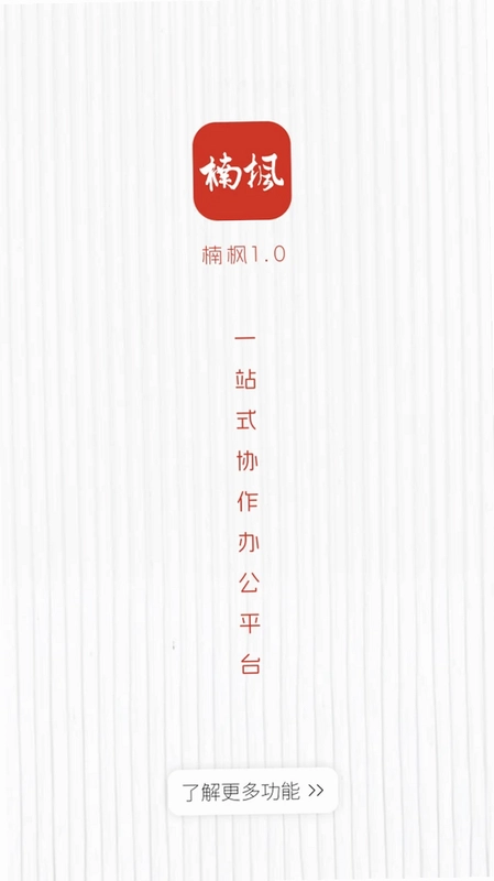 楠枫预览图