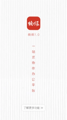 楠枫预览图