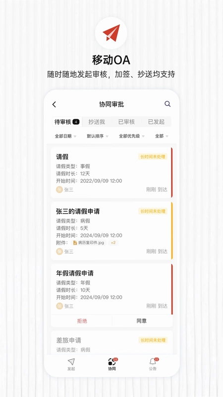 楠枫预览图