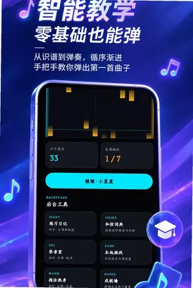 手机弹钢琴预览图