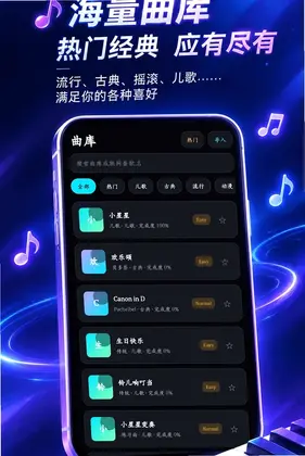 手机弹钢琴预览图