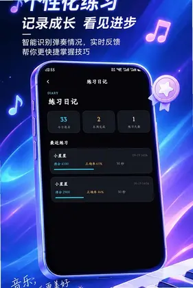 手机弹钢琴预览图