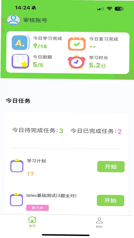 西瓜学习预览图