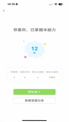 西瓜学习预览图
