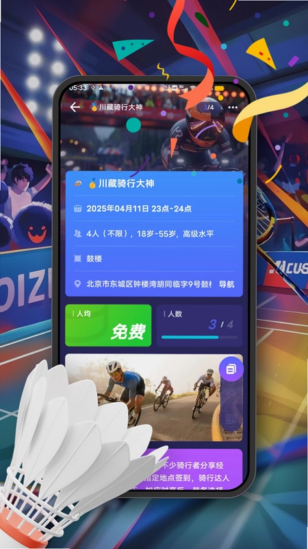 PK联盟预览图