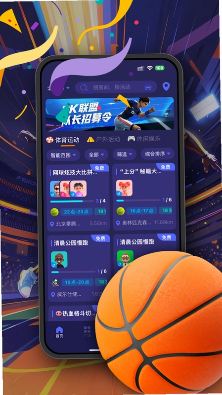 PK联盟预览图