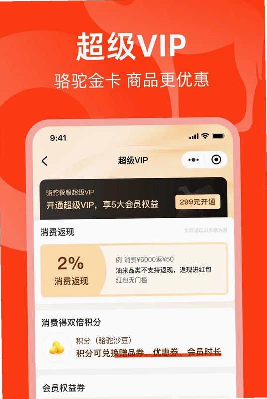 骆驼餐服预览图