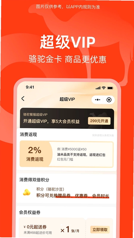 骆驼餐服预览图
