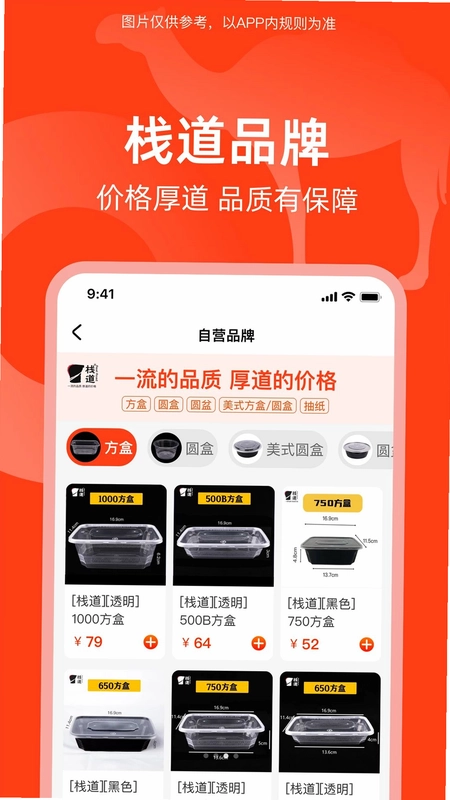 骆驼餐服预览图
