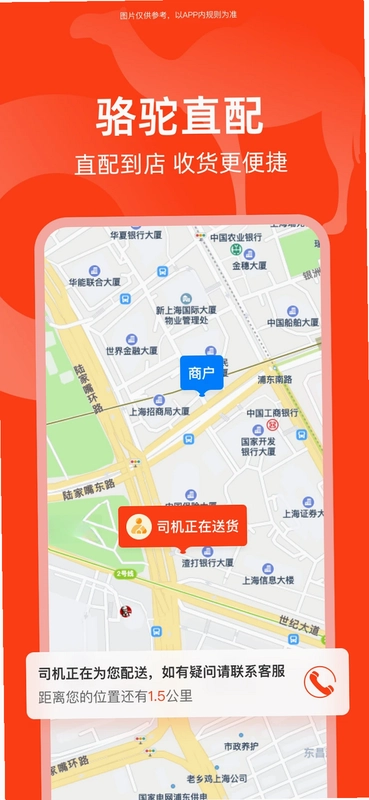骆驼餐服预览图