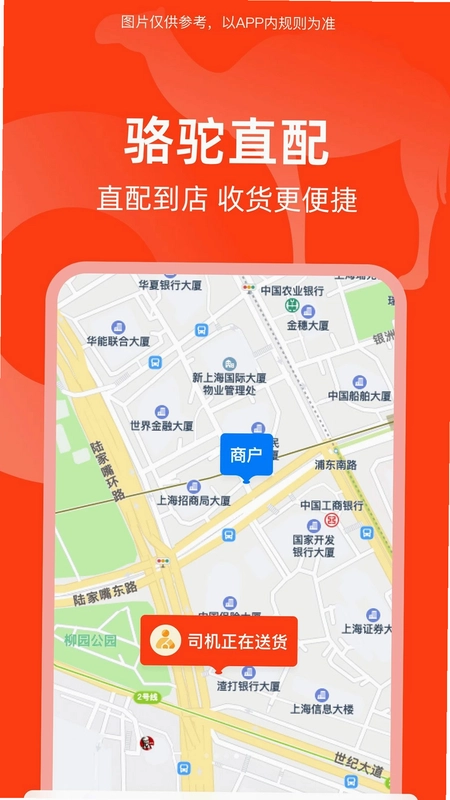 骆驼餐服预览图