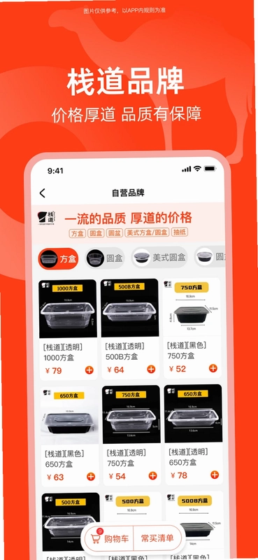 骆驼餐服预览图