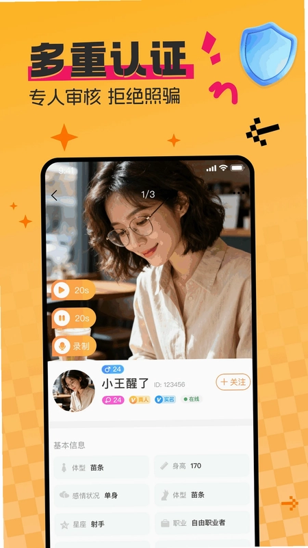 甜心伴预览图