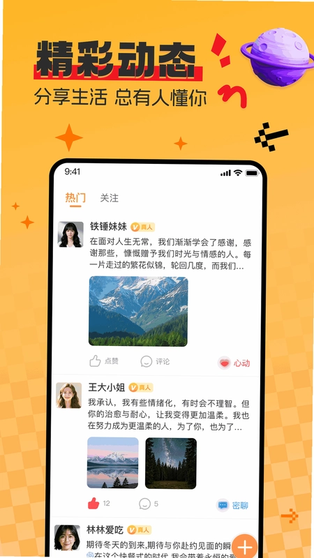 甜心伴预览图