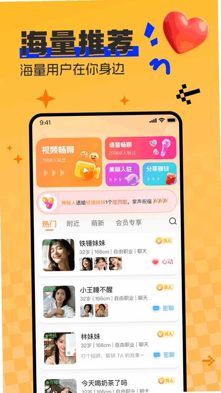 甜心伴预览图