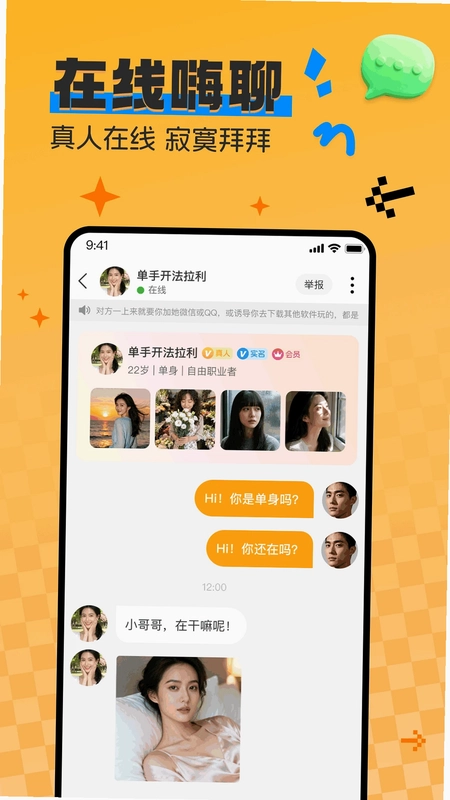 甜心伴预览图