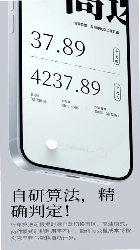 出车记预览图