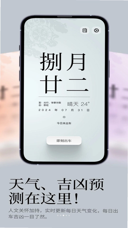 出车记预览图