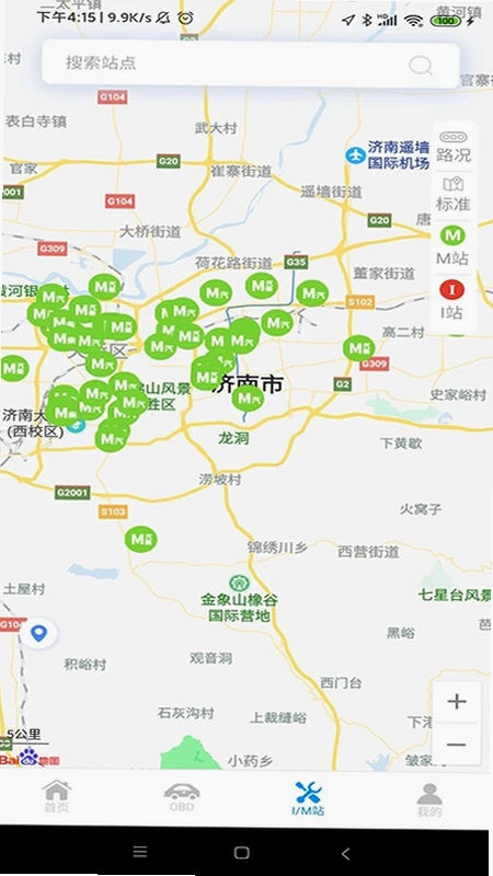 岩鹭车联网预览图