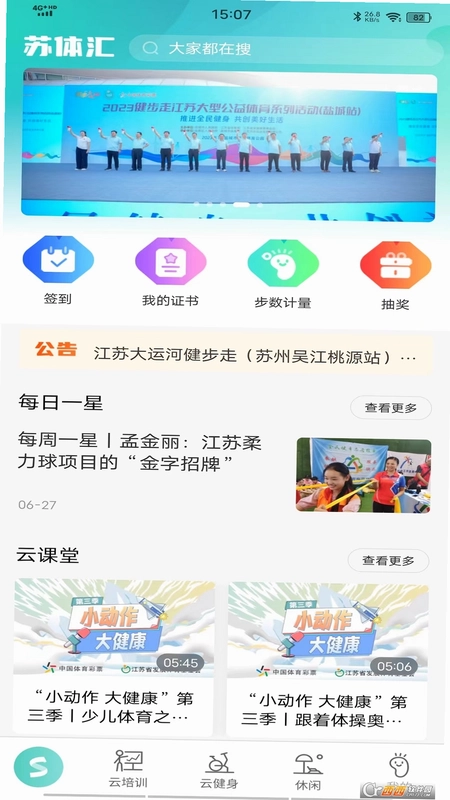 苏体汇预览图