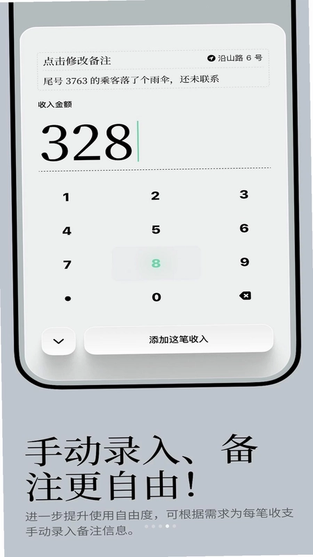 出车记预览图