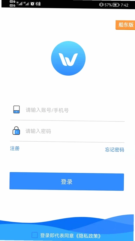 物泊水运船东预览图