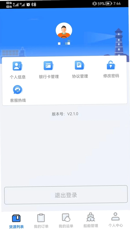 物泊水运船东预览图