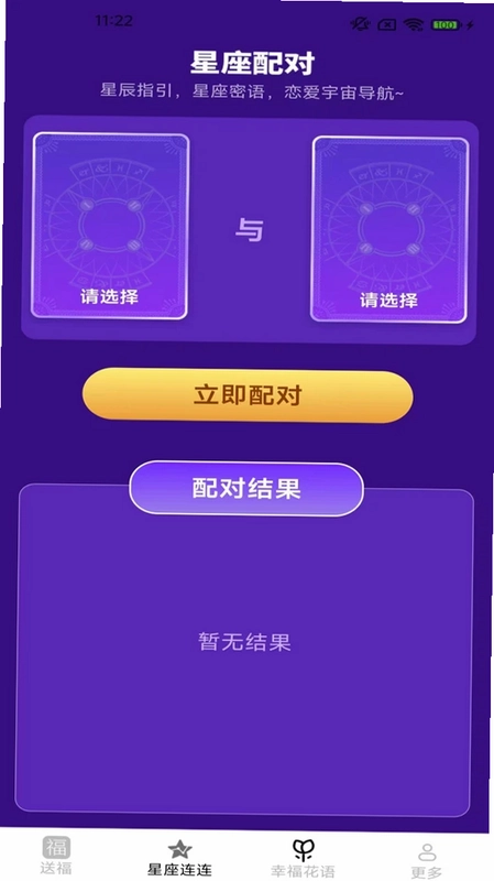 喜福连连app最新版预览图