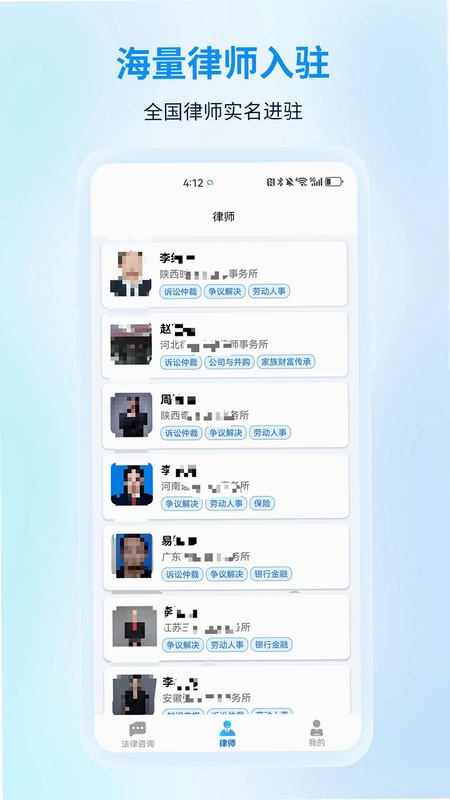 懂法法律咨询预览图