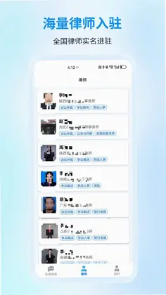 懂法法律咨询预览图