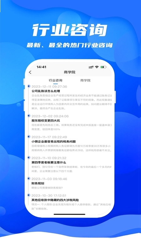 安心赢预览图