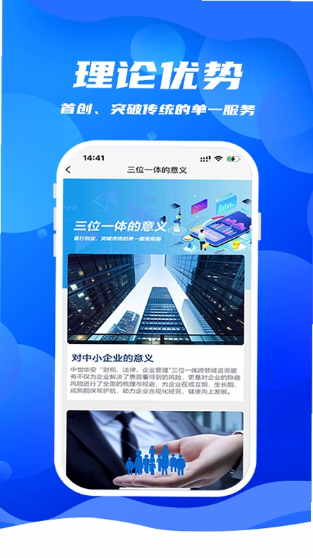 安心赢预览图