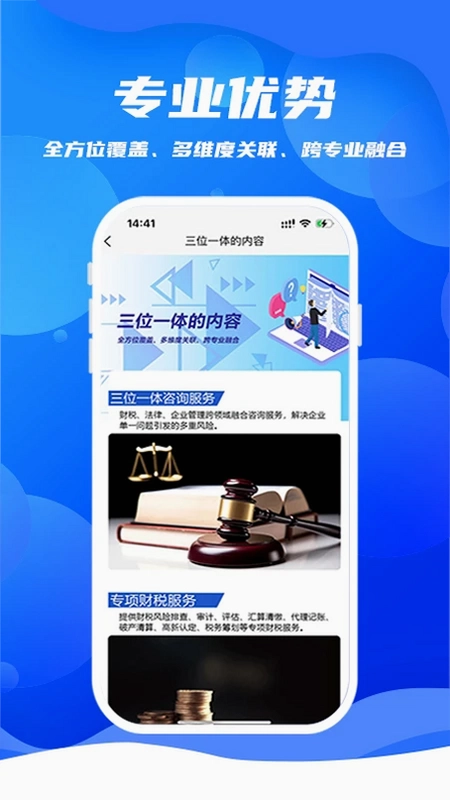 安心赢预览图