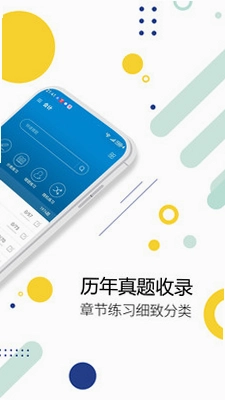 注册会计师华云题库预览图